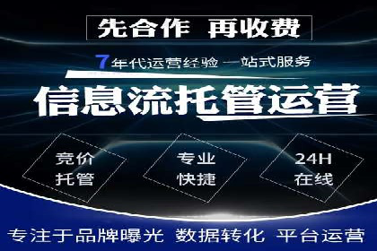 百度竞价账户管理全流程：从开户到运营的案例详解